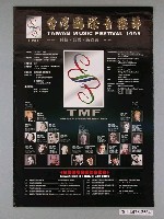 藏品(《台灣國際音樂節(科技音樂新竹風)》活動宣傳海報)的圖片