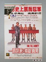 藏品(《一路到底:脫線舞男》電影海報)的圖片