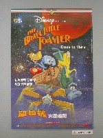 藏品(《麵包機火星遊紀》電影海報)的圖片