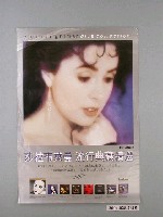 藏品(《莎拉布萊曼流行典藏精選》專輯發行宣傳海報)的圖片