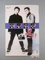 藏品(《TIB中堅份子(愛人好累)》專輯發行宣傳海報)的圖片