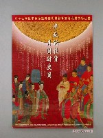 藏品(87年度中秋節證券暨期貨教育宣導有獎徵答活動海報)的圖片