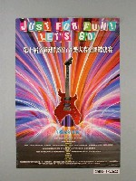 藏品(《第十屆全國熱門流行音樂大賽總決賽》活動資訊海報)的圖片