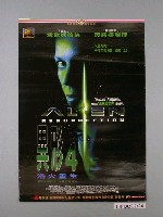 藏品(《異形4浴火重生》電影海報)的圖片