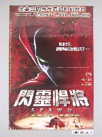 藏品(《閃靈捍將》電影海報)的圖片