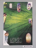 藏品(面具圖騰創作展宣傳海報)的圖片