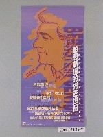 藏品(《伯恩斯坦的光芒世紀》專輯發行海報)的圖片