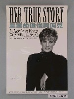 藏品(皇室的傲慢與偏見(戴安娜的生與死)書籍宣傳海報)的圖片