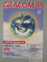 藏品(臺北國際專業設計攝影暨印刷展宣傳海報)的圖片
