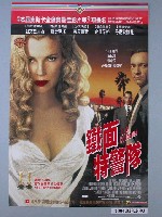 藏品(《鐵面特警隊》電影海報)的圖片