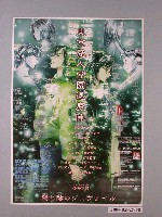 藏品(東京魔人學園退魔陣海報)的圖片
