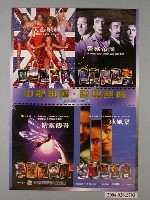 藏品(《中龍推薦 歡樂無限》電影海報)的圖片