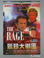 藏品(《獵殺大綁匪》電影海報)的圖片