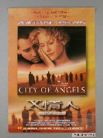 藏品(《X情人-電影原聲帶》海報)的圖片