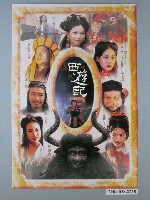藏品(《西遊記》電影海報)的圖片