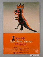 藏品(黑色精靈巴斯奇亞畫展宣傳海報)的圖片