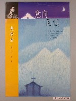 藏品(「意向回憶」吳世全創作系列宣傳海報)的圖片