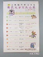 藏品(臺北縣民大學文化系列講座宣傳海報)的圖片