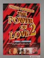 藏品(《97年終唯一超重量級抒情天碟》專輯資訊海報)的圖片