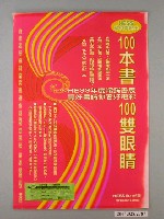 藏品(HESS年度暢銷書展海報)的圖片
