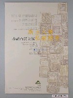 藏品(民國88年高雄市民美展海報)的圖片