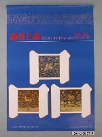 藏品(讀書上品生活文化系列海報)的圖片