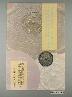 藏品(國立歷史博物館藏歷代銅鏡展海報)的圖片