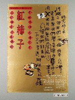 藏品(《紅柿子》電影海報)的圖片