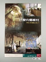 藏品(巴黎的藝術村海報)的圖片