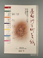 藏品(邁向新學術之路學術史與方法學的省思海報)的圖片