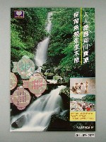 藏品(人人愛護河川資源保育魚類生生不息海報)的圖片