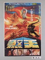 藏品(《天煞》電影海報)的圖片