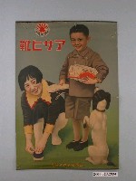 藏品(朝日靴海報)的圖片