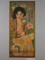 藏品(仁丹系列藥品海報)的圖片