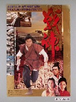 藏品(《戰神》電影海報)的圖片