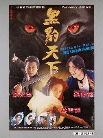 藏品(《黑豹天下》電影海報)的圖片