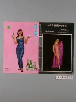 藏品(書刊內頁的「明星花露水」廣告)的圖片