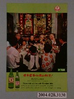 藏品(黑松汽水單面雜誌廣告頁)的圖片