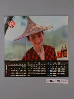 藏品(1965年味全企業月曆海報)的圖片