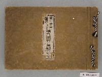 藏品(《臺北第三高等女學校第9屆畢業畢業紀念冊》)的圖片