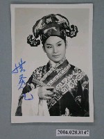 藏品(洪秀玉明星照片)的圖片