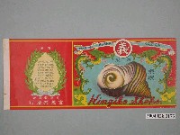 藏品(金義興號製蠑螺罐頭商標)的圖片