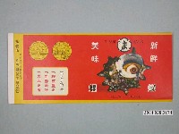 藏品(對馬罐頭工業組合製蠑螺罐頭商標)的圖片