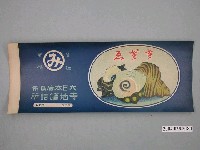 藏品(寺地罐頭所製蠑螺罐頭商標)的圖片