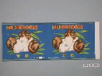 藏品(切松茸罐頭商標)的圖片