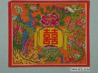 藏品(彩繪龍鳳紋雙喜圖商標)的圖片