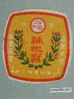 藏品(山海珍醬油工廠製高級辣椒醬的包裝標籤)的圖片