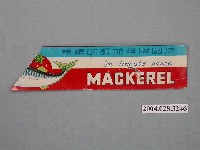 藏品(海國水產工廠製海國牌蕃茄調味鯖魚罐頭商標 )的圖片