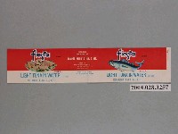 藏品(fiesta牌水煮鮪魚罐頭商標)的圖片