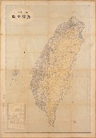 藏品(臺灣總督府警務局〈三十萬分一臺灣全圖〉)的圖片